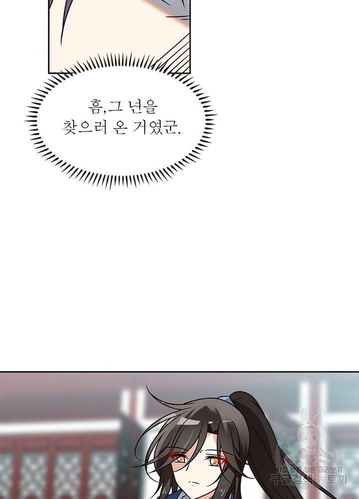 인생 3회차 스승님 34화 67