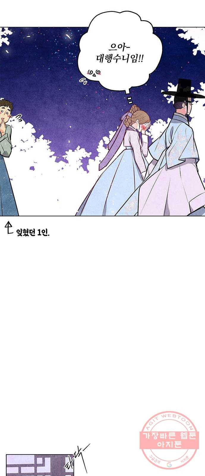 팔려 온 신부 47화 9