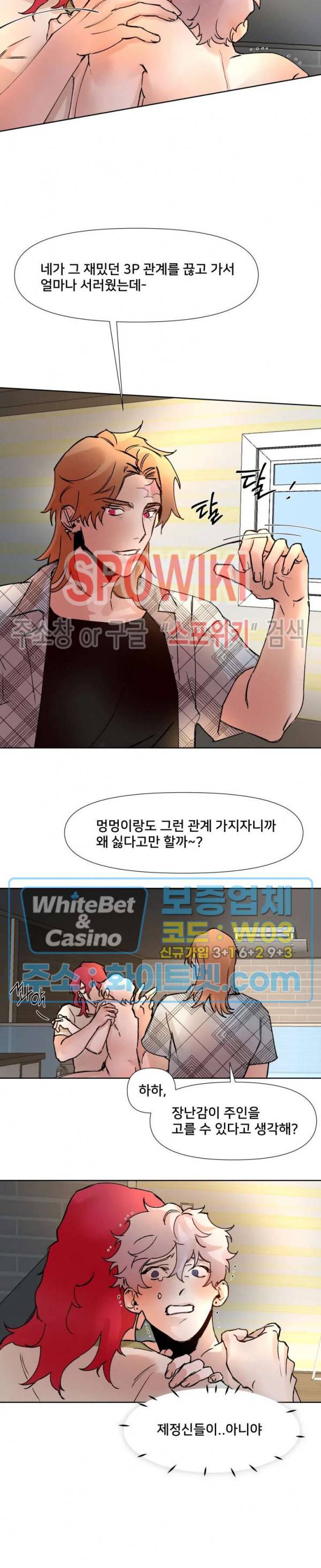 핫바, 나나 28화 2