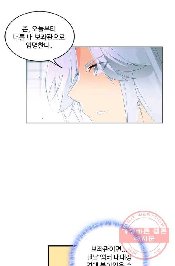 마블 전기: 파괴의 신의 탄생 16화 3
