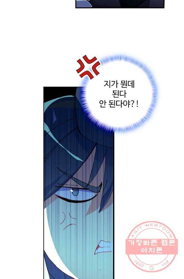 마블 전기: 파괴의 신의 탄생 16화 6