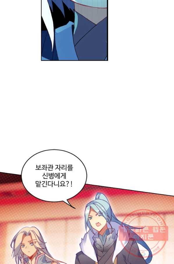 마블 전기: 파괴의 신의 탄생 16화 7