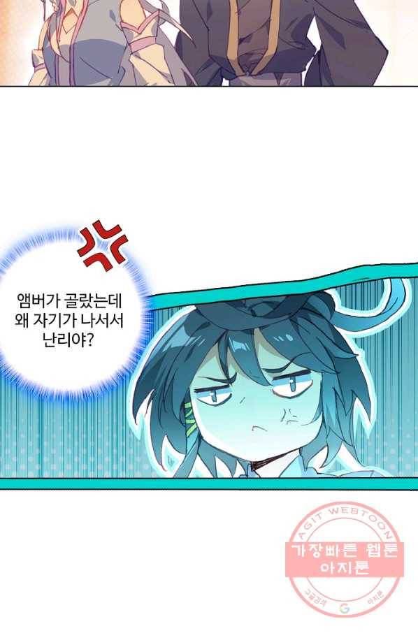 마블 전기: 파괴의 신의 탄생 16화 8