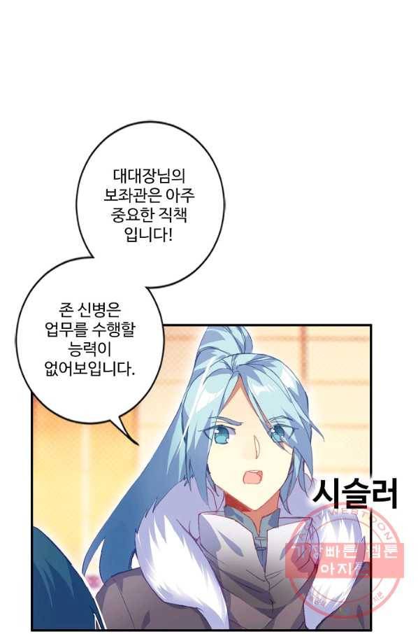 마블 전기: 파괴의 신의 탄생 16화 10