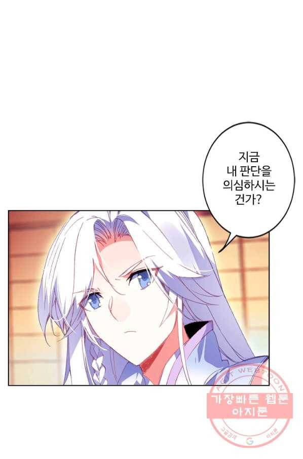 마블 전기: 파괴의 신의 탄생 16화 11