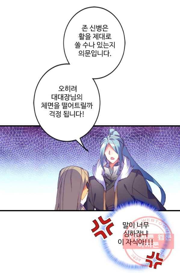 마블 전기: 파괴의 신의 탄생 16화 12