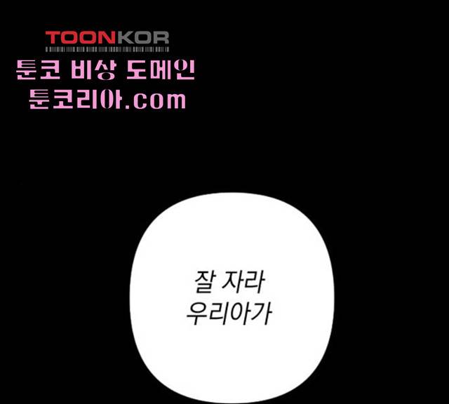 왕년엔 용사님 49화 1