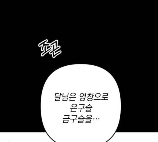 왕년엔 용사님 49화 2