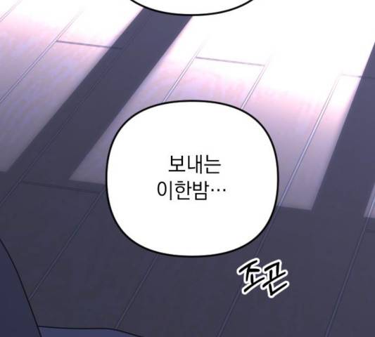 왕년엔 용사님 49화 3
