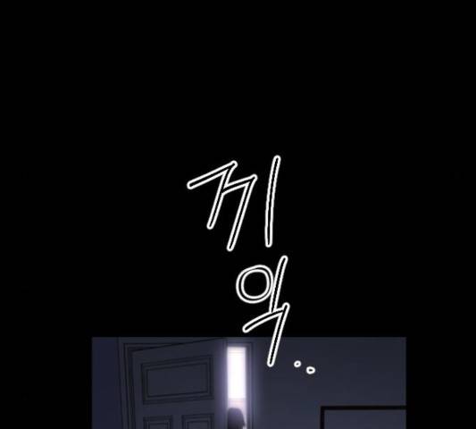 왕년엔 용사님 49화 6