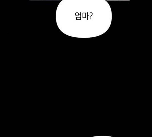 왕년엔 용사님 49화 8