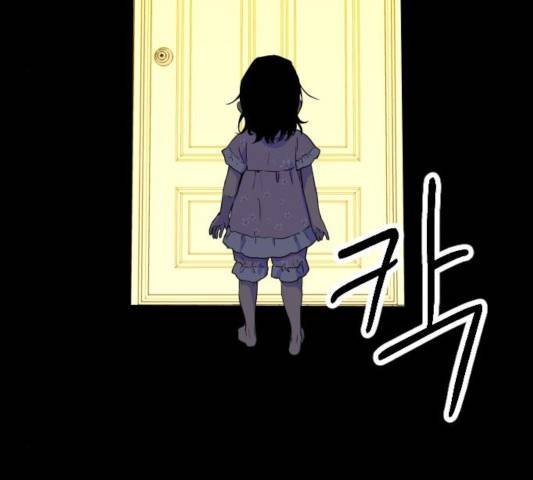 왕년엔 용사님 49화 12