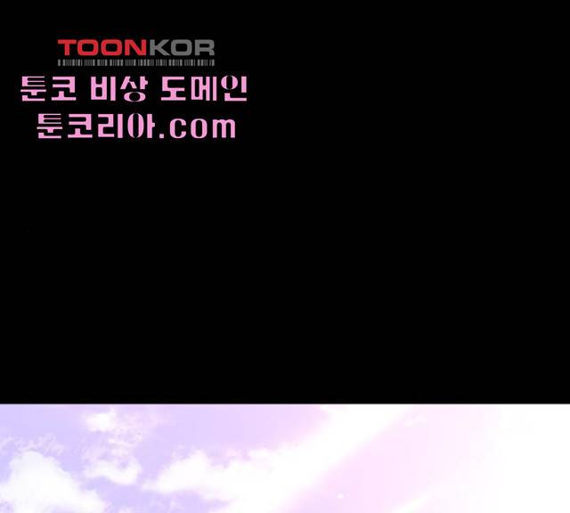 왕년엔 용사님 49화 13