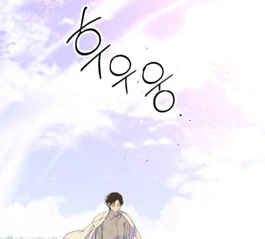 왕년엔 용사님 49화 14