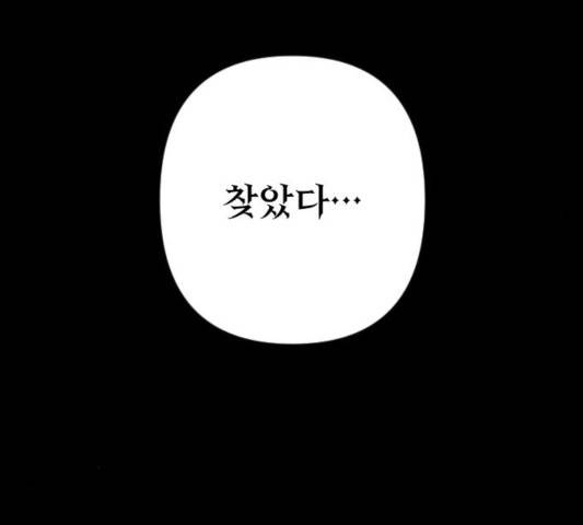 왕년엔 용사님 49화 18