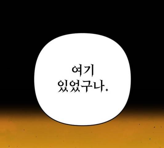 왕년엔 용사님 49화 19
