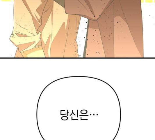 왕년엔 용사님 49화 21