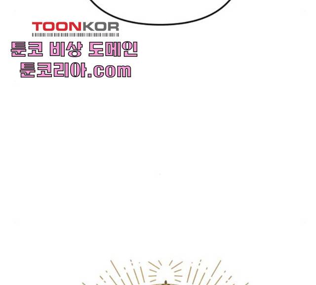 왕년엔 용사님 49화 22