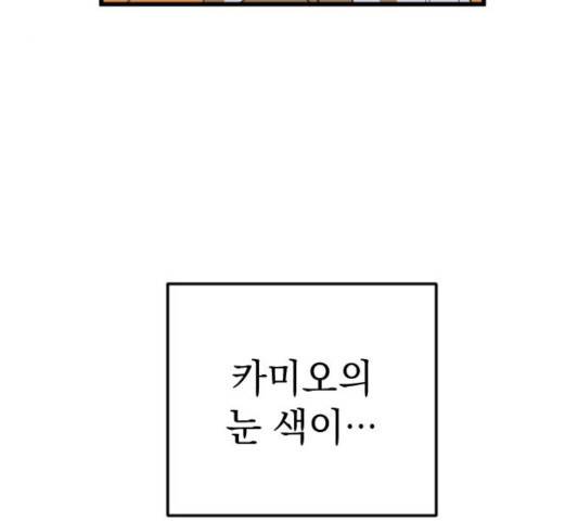 왕년엔 용사님 49화 26