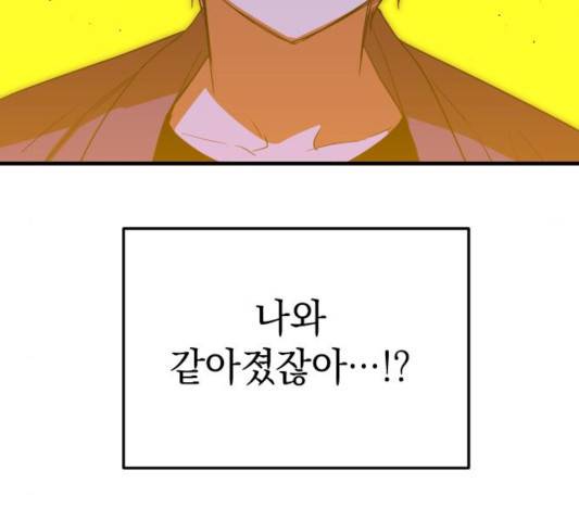 왕년엔 용사님 49화 28