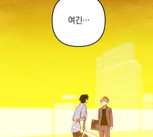 왕년엔 용사님 49화 30