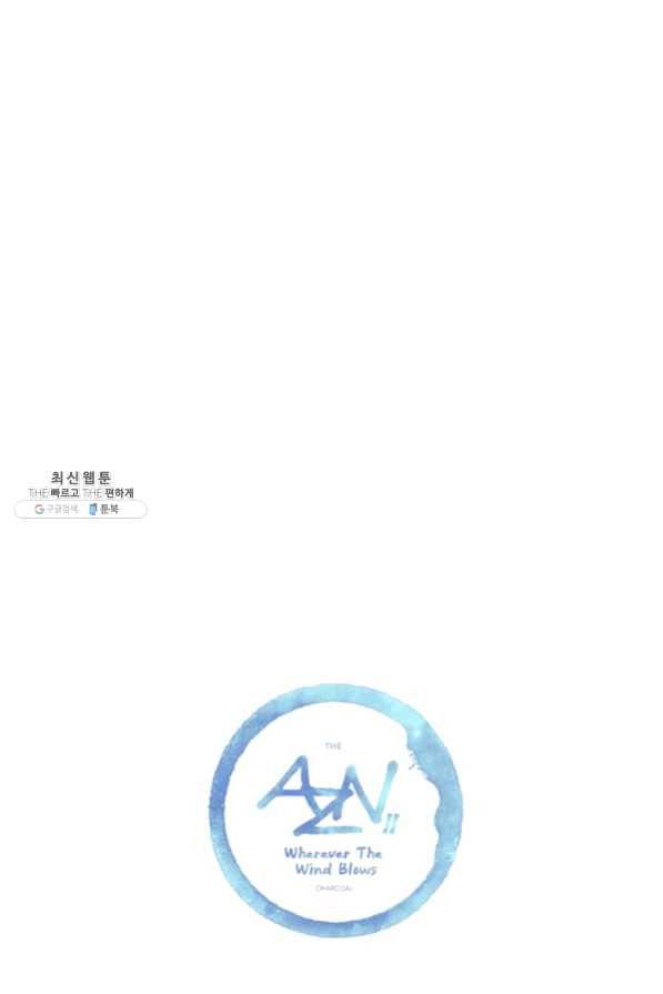 안즈 시즌2 104화 1
