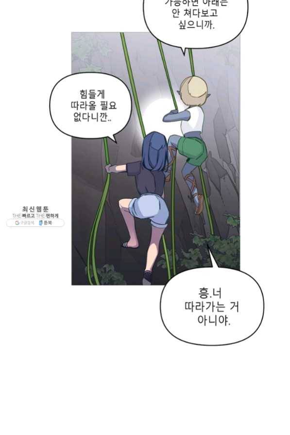 안즈 시즌2 104화 3