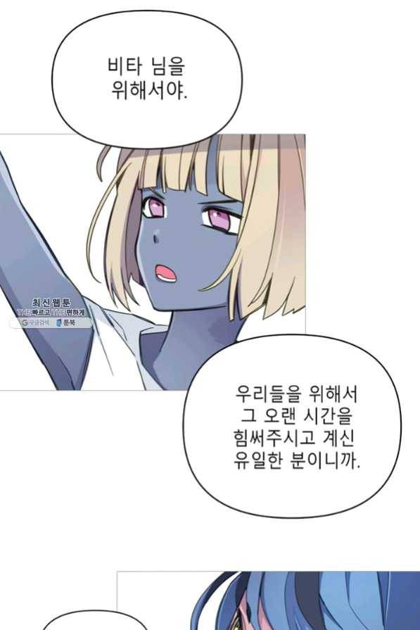 안즈 시즌2 104화 4