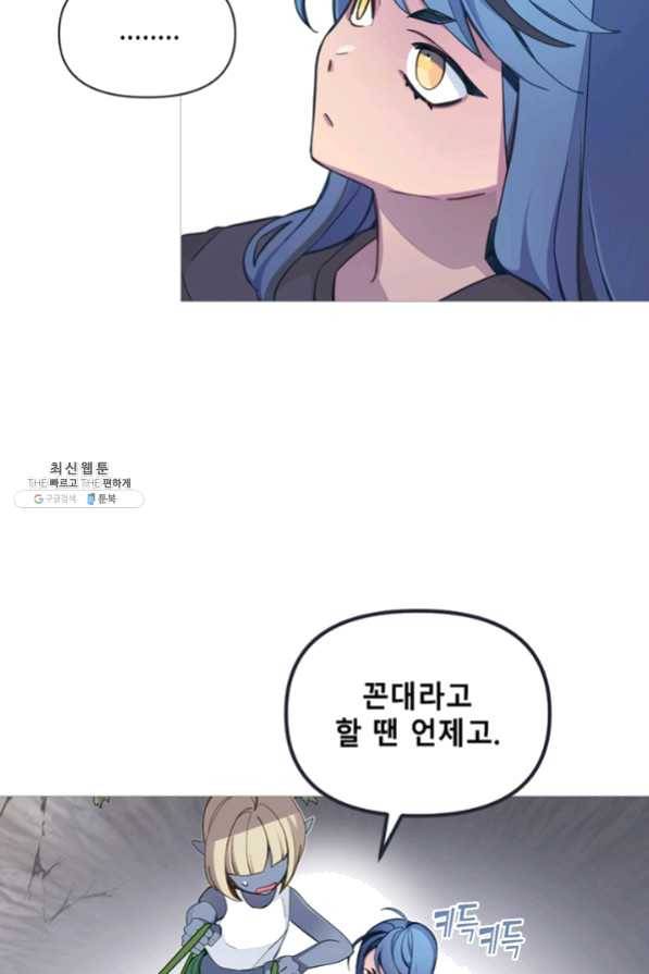 안즈 시즌2 104화 5