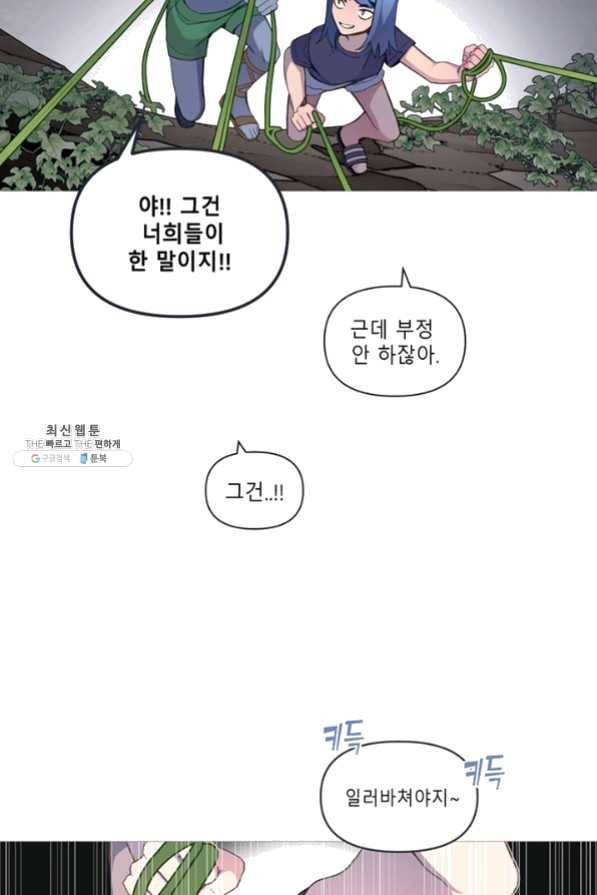 안즈 시즌2 104화 6