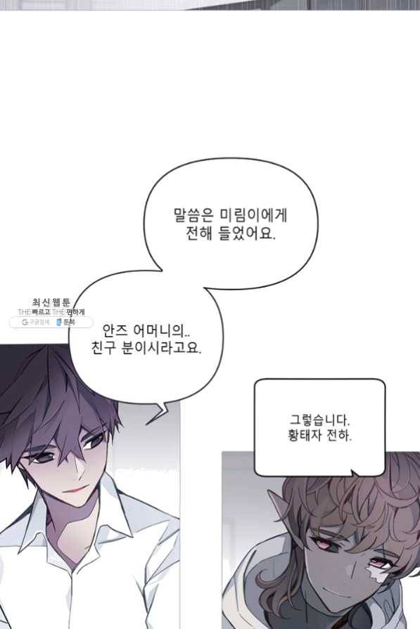안즈 시즌2 104화 8