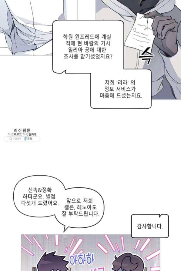 안즈 시즌2 104화 9