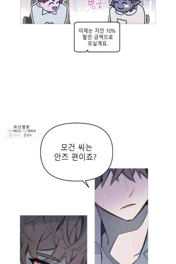 안즈 시즌2 104화 10
