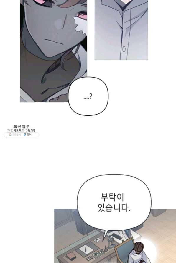 안즈 시즌2 104화 11