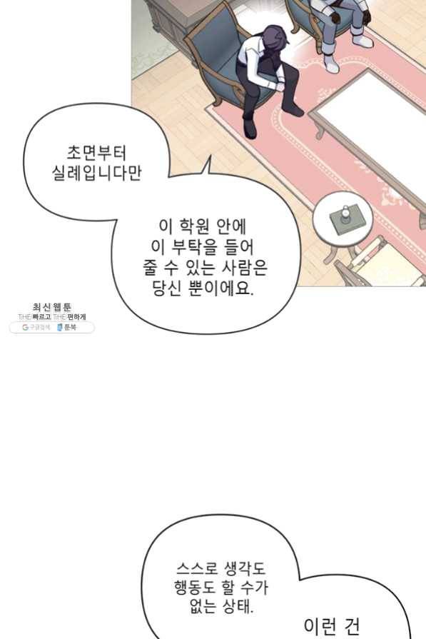 안즈 시즌2 104화 12