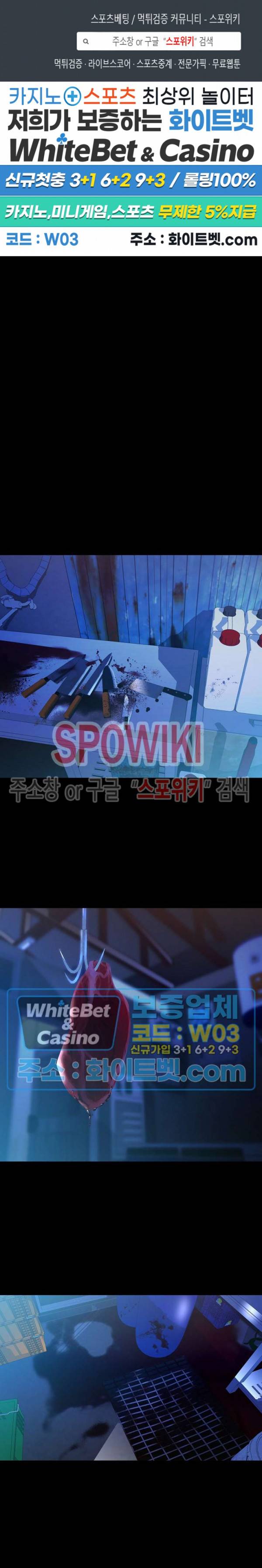 개와 늑대의 시간 외전 3화 1
