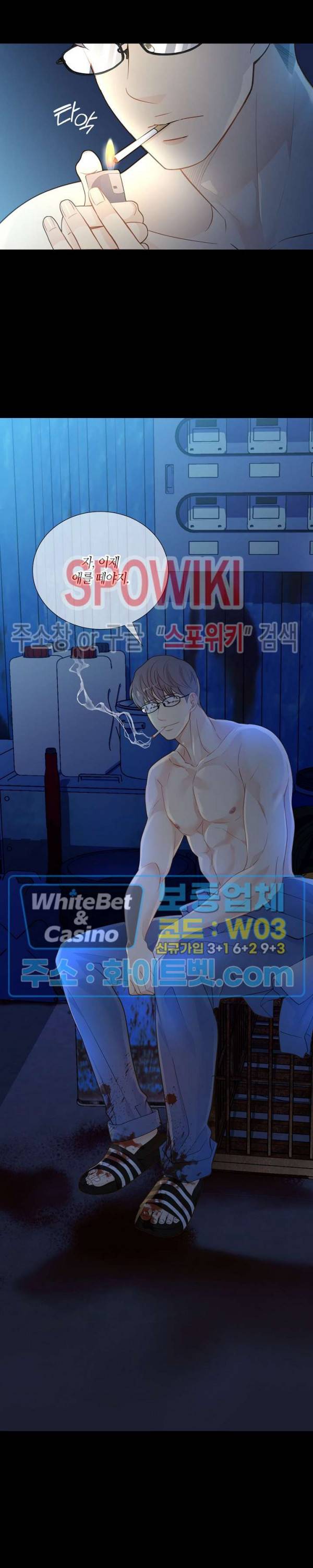개와 늑대의 시간 외전 3화 2