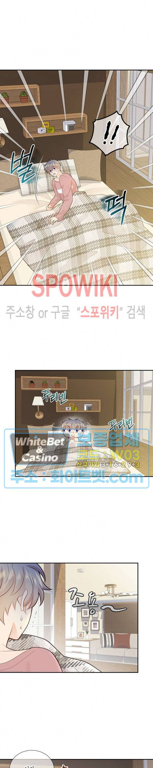 개와 늑대의 시간 외전 3화 5