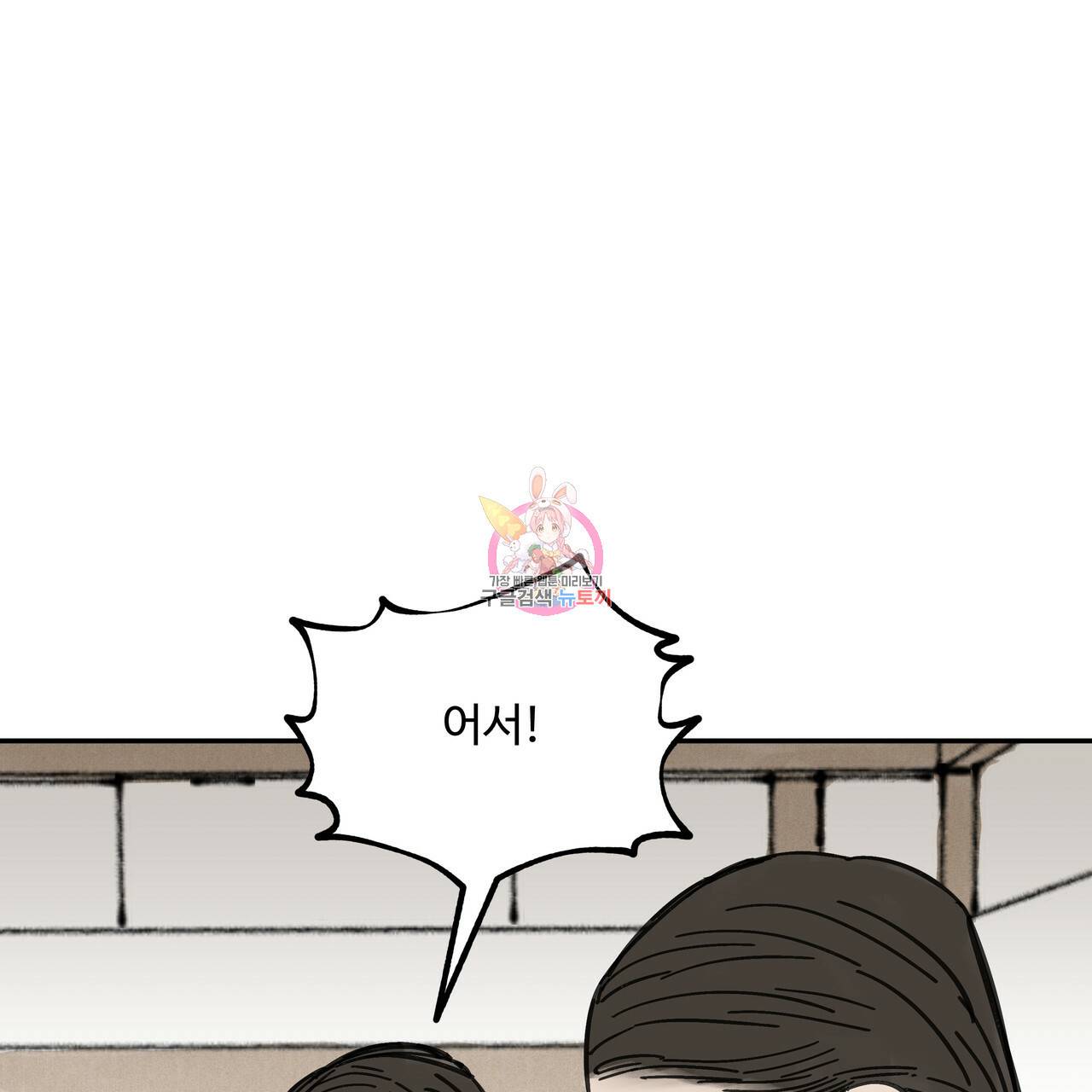 팔재 21화 1