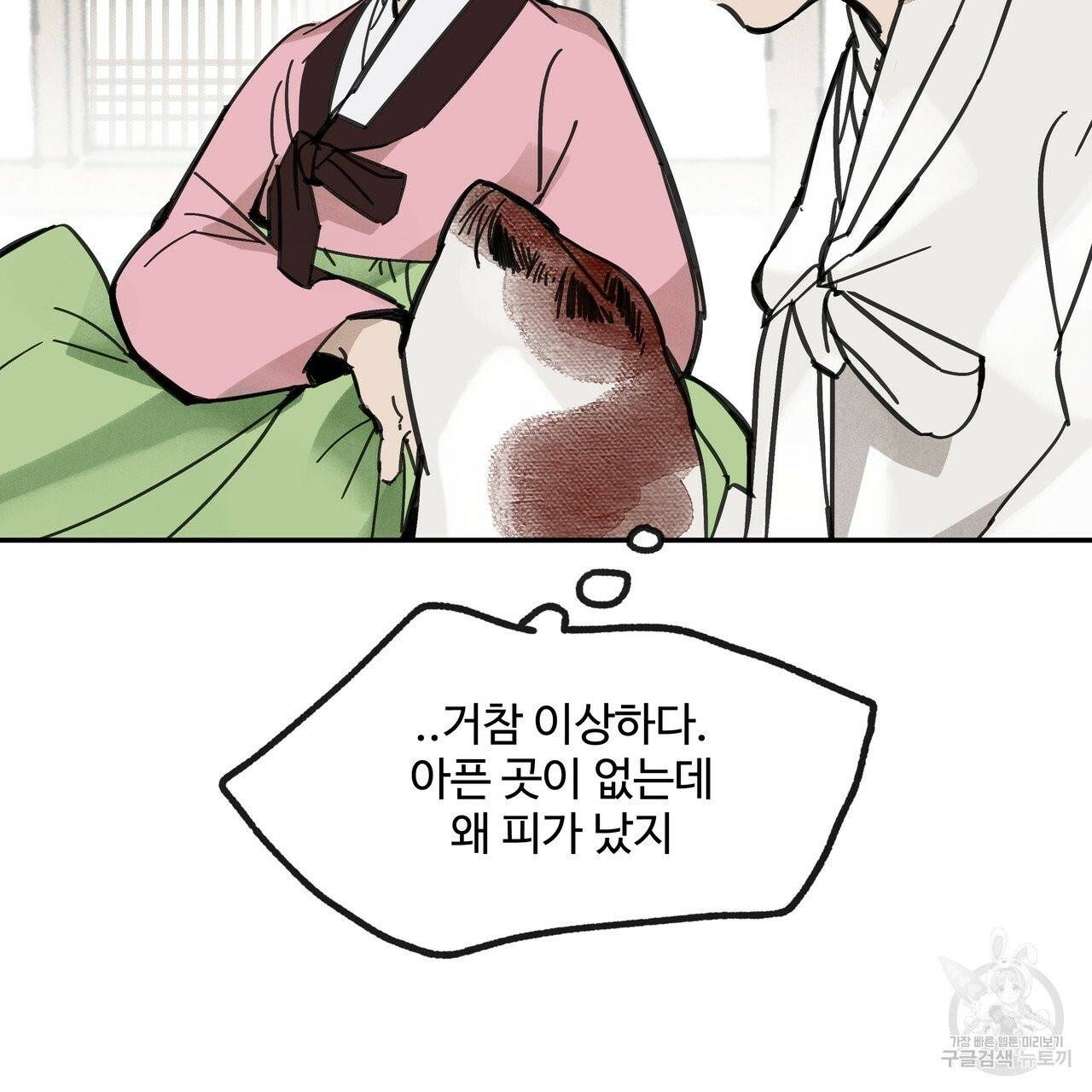팔재 21화 3