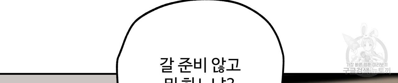 팔재 21화 10