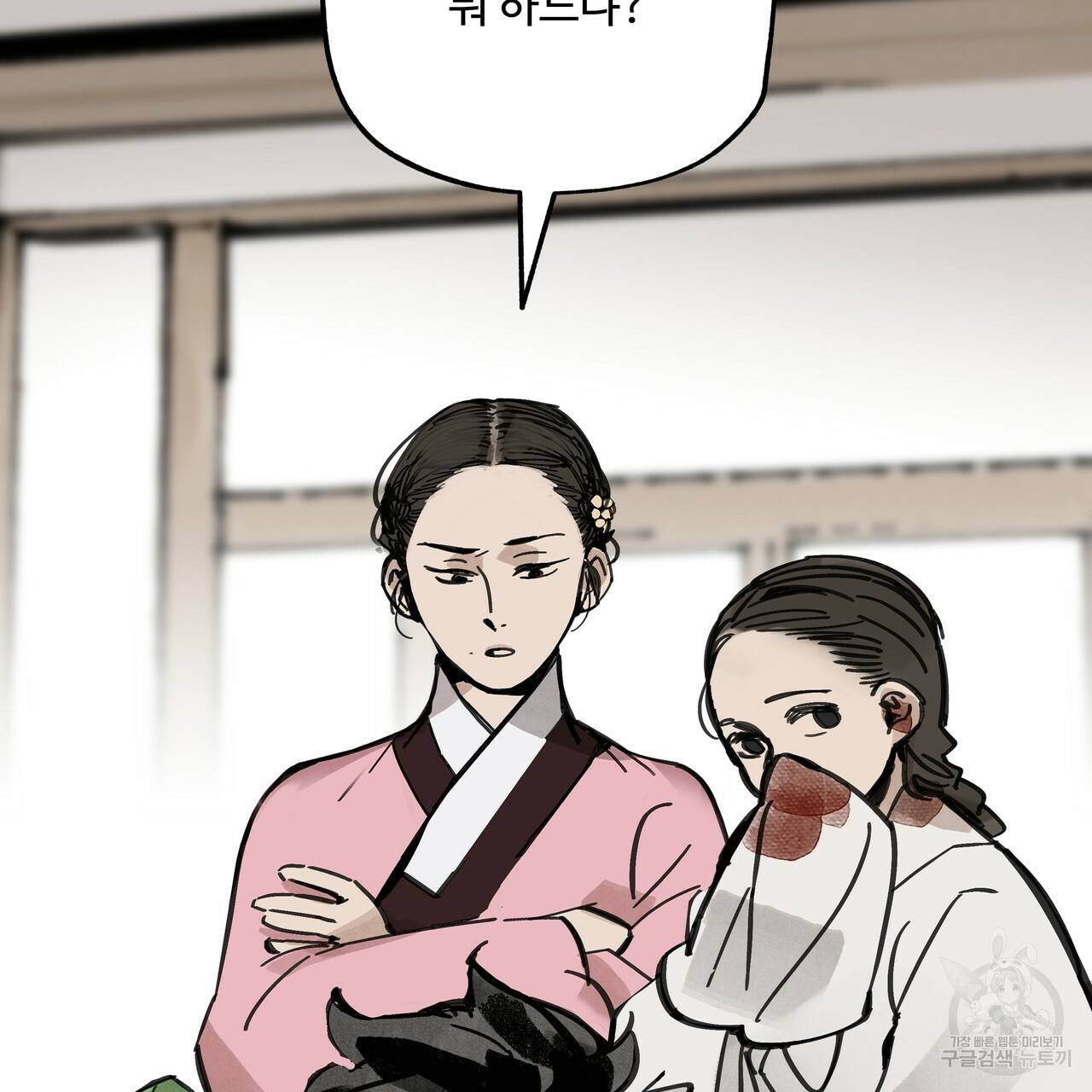 팔재 21화 11