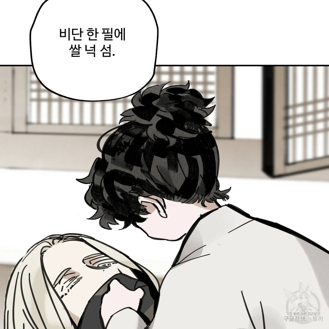 팔재 21화 15