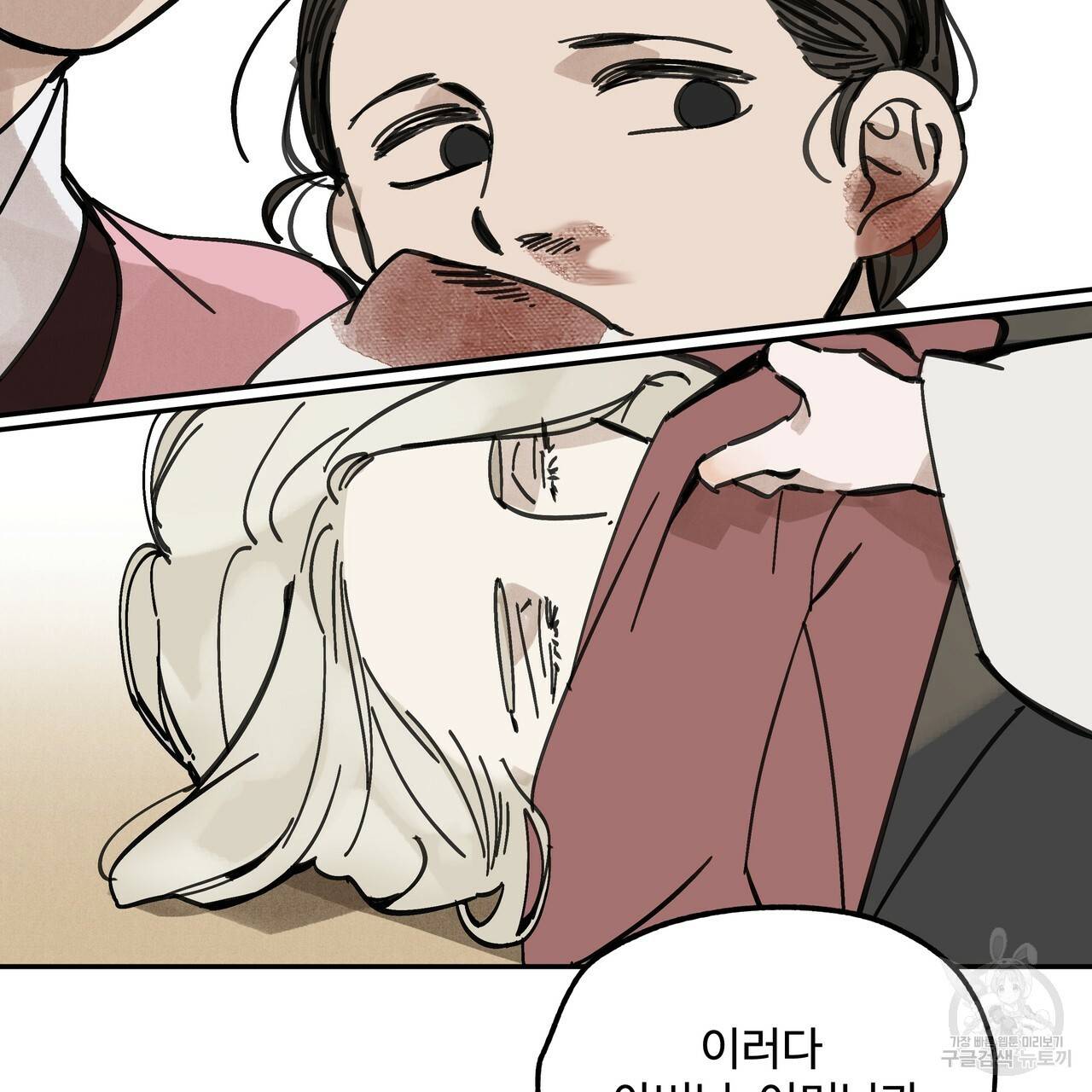 팔재 21화 21