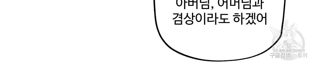 팔재 21화 22