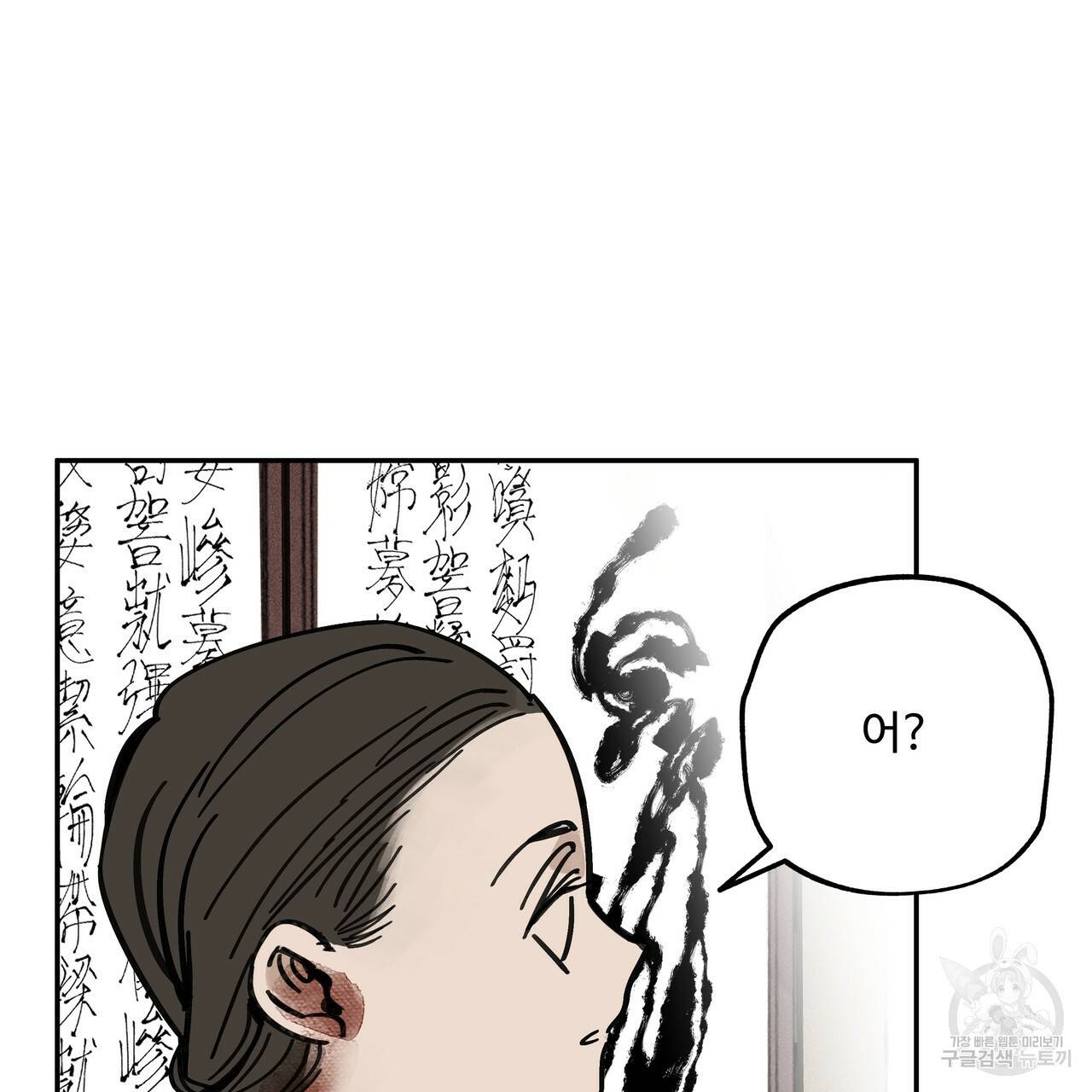 팔재 21화 23