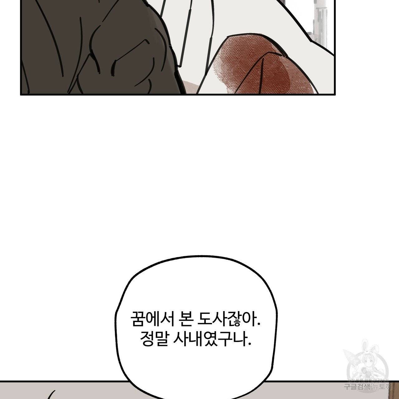 팔재 21화 25