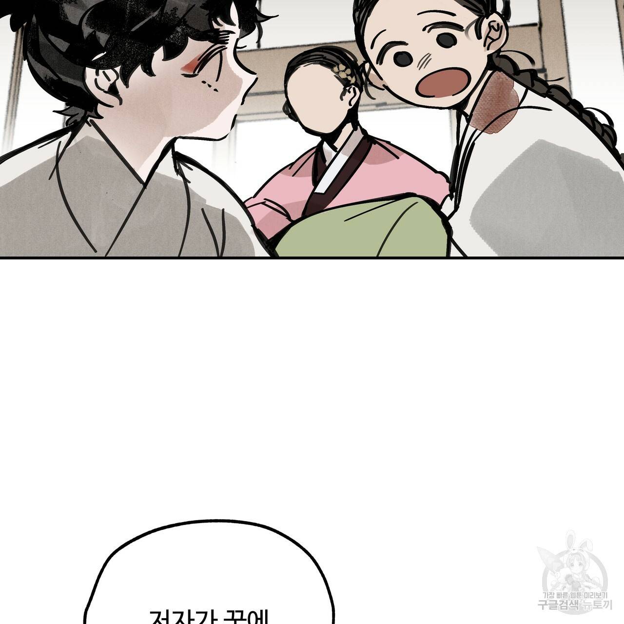 팔재 21화 27