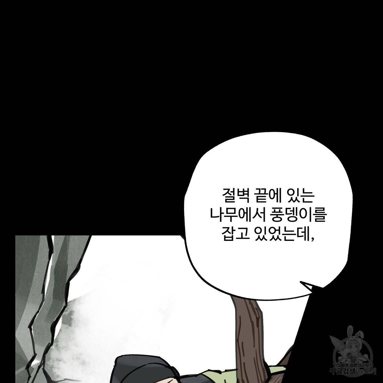팔재 21화 33