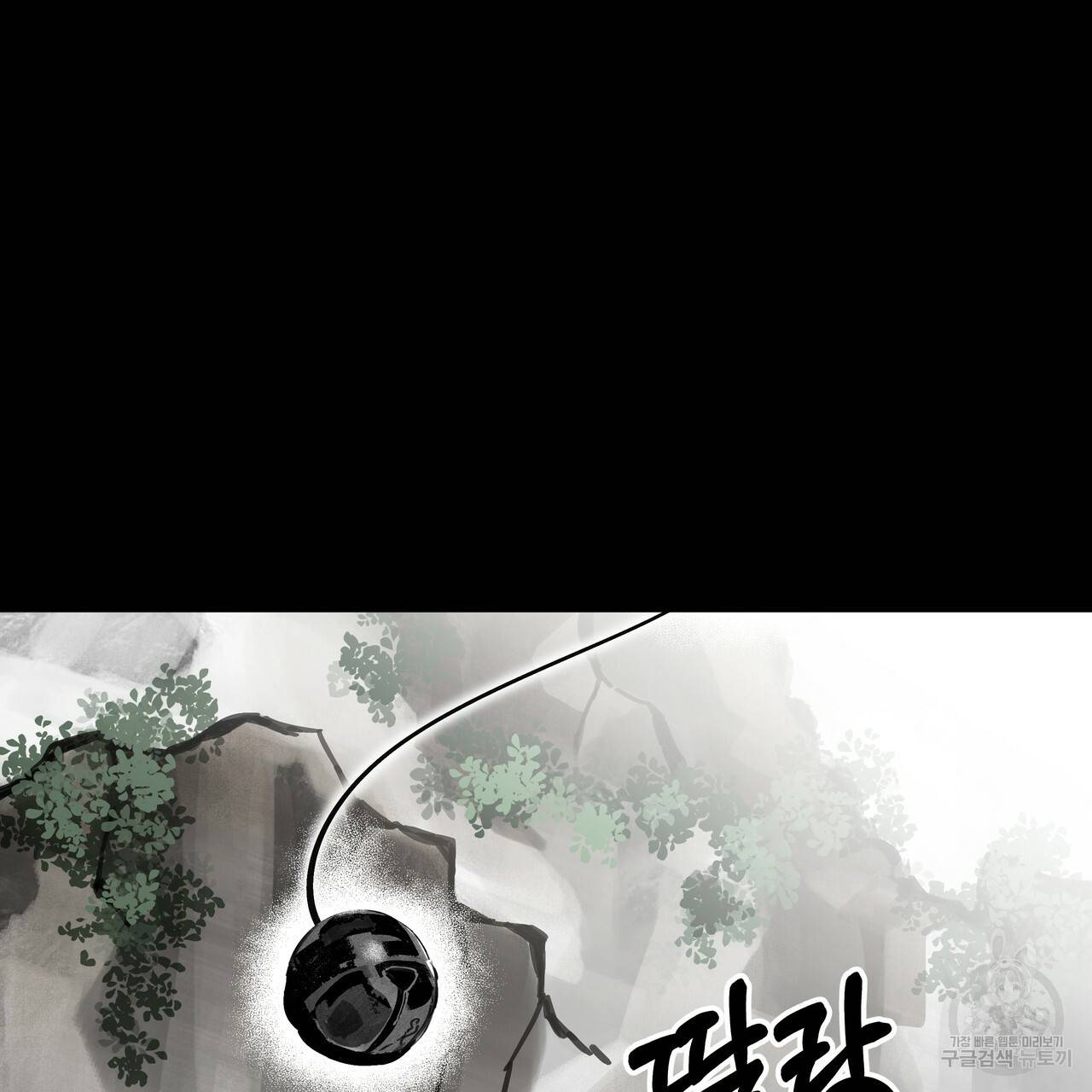 팔재 21화 37